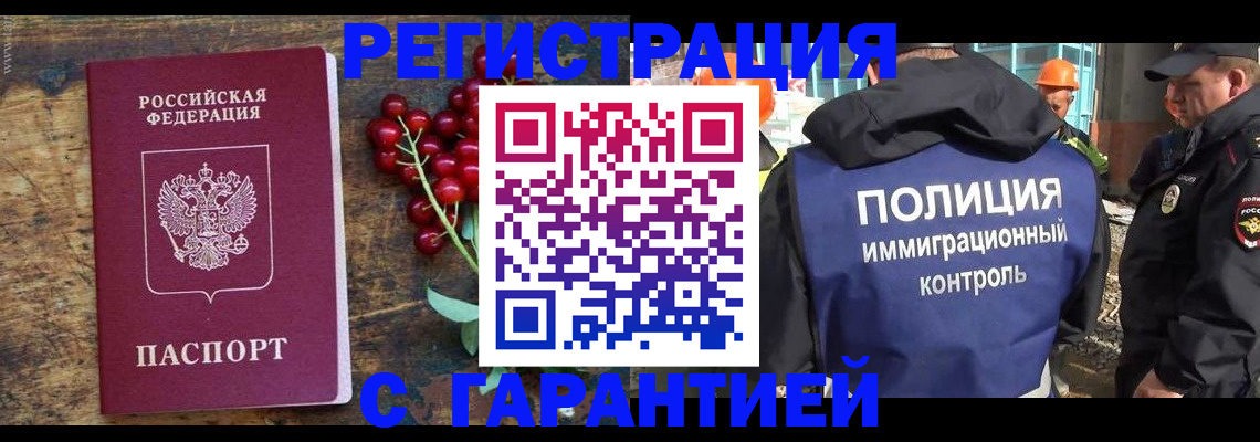 временная регистрация в Бугульме