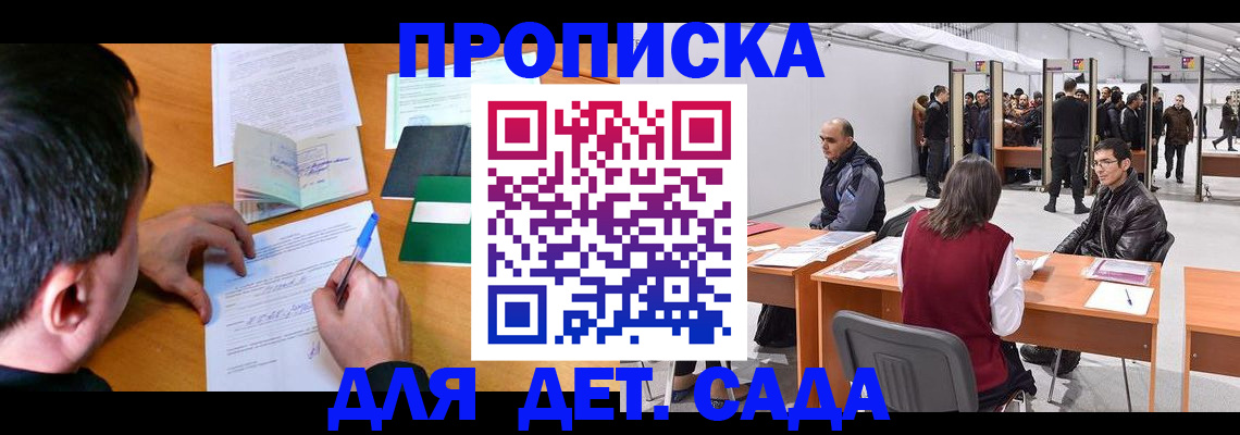 временная регистрация недорого в Бугульме